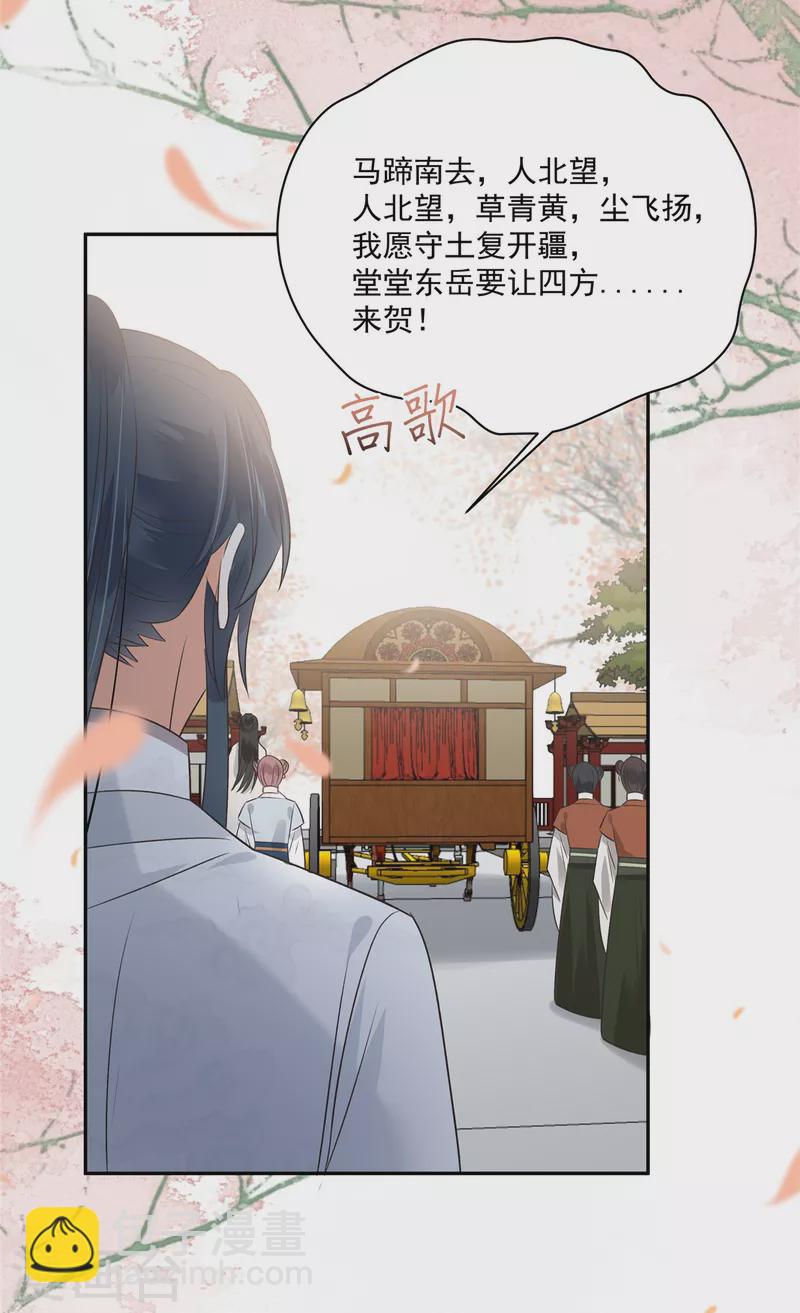 第167话 我不管，我就是喜欢他！-第169话