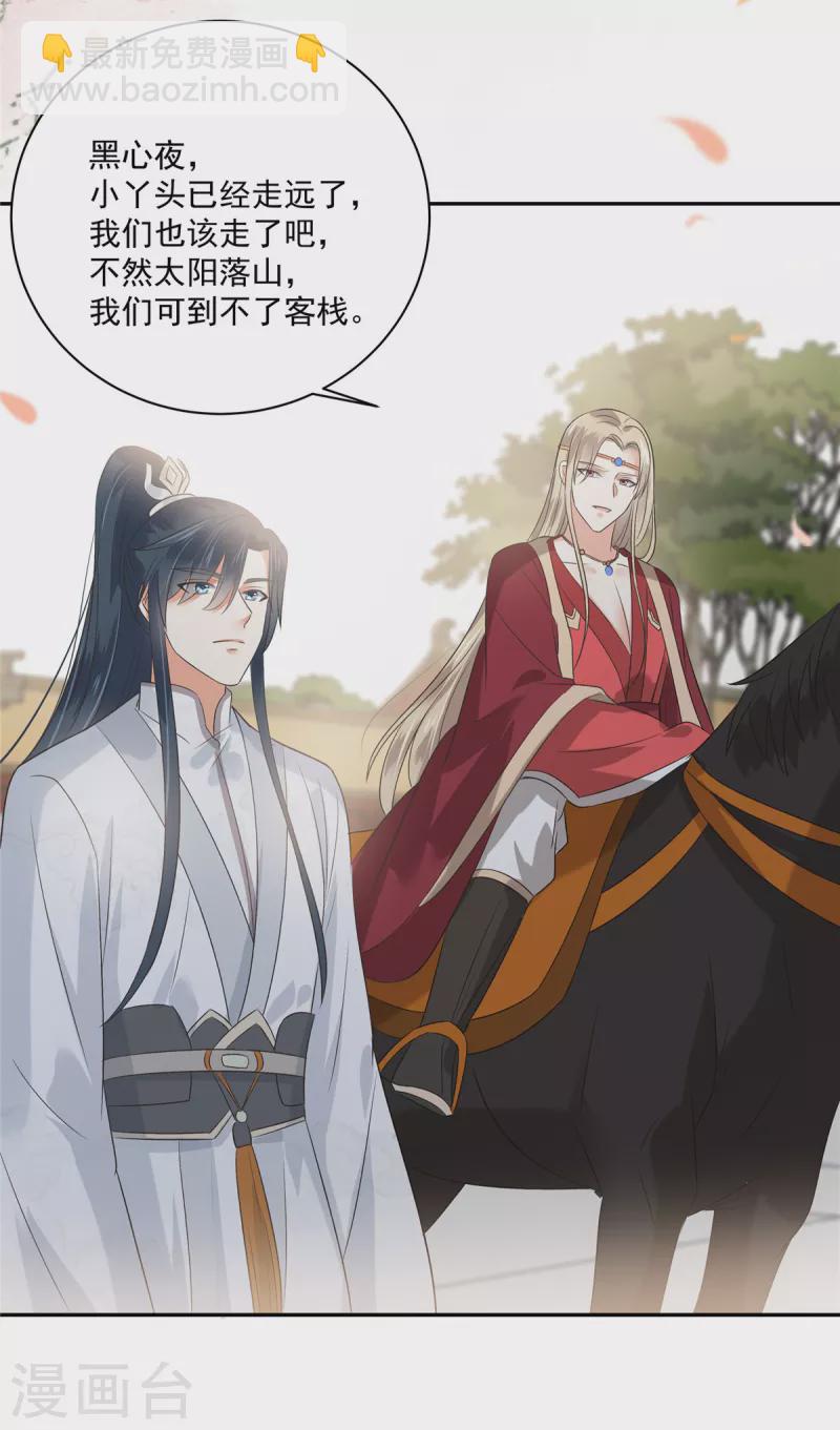 第167话 我不管，我就是喜欢他！-第169话