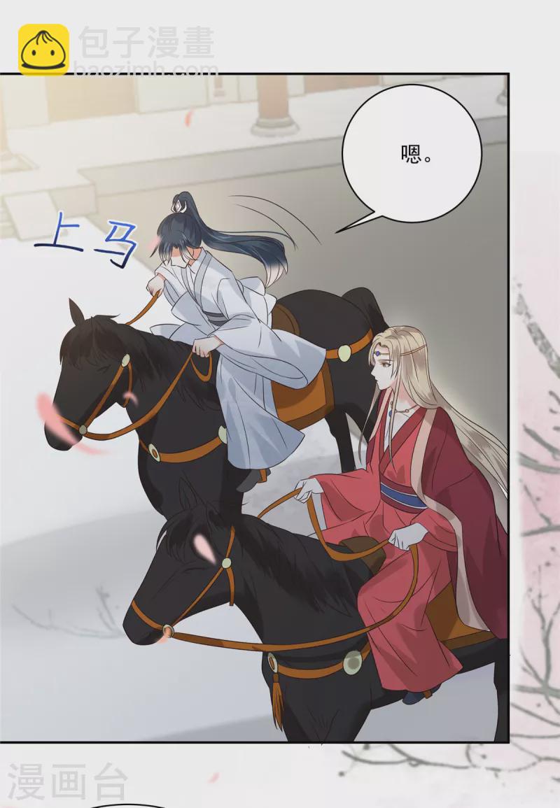 第167话 我不管，我就是喜欢他！-第169话