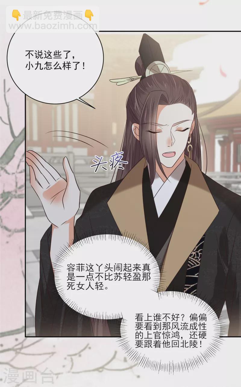 第167话 我不管，我就是喜欢他！-第169话
