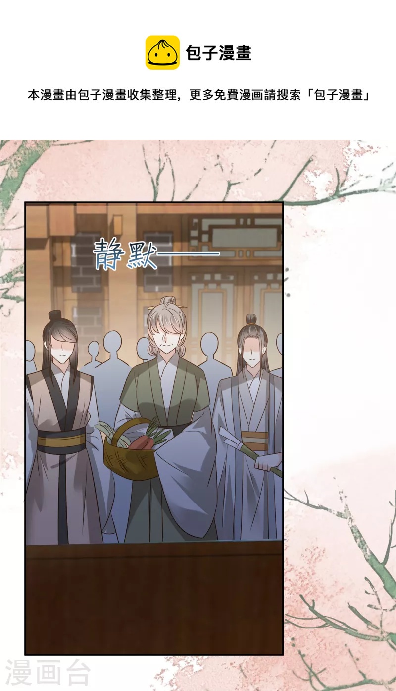 第169话 后宫的女人真厉害-第171话