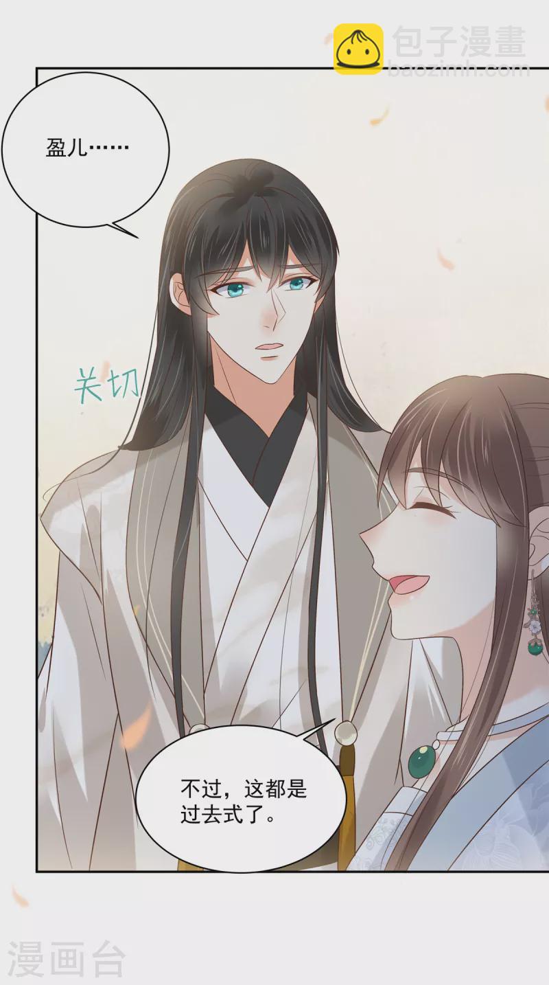 第169话 后宫的女人真厉害-第171话