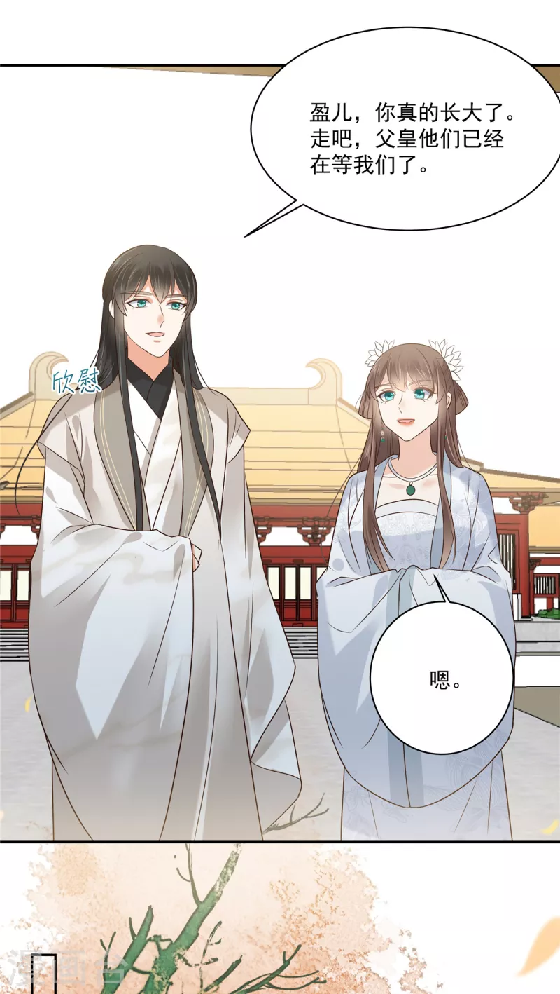 第169话 后宫的女人真厉害-第171话