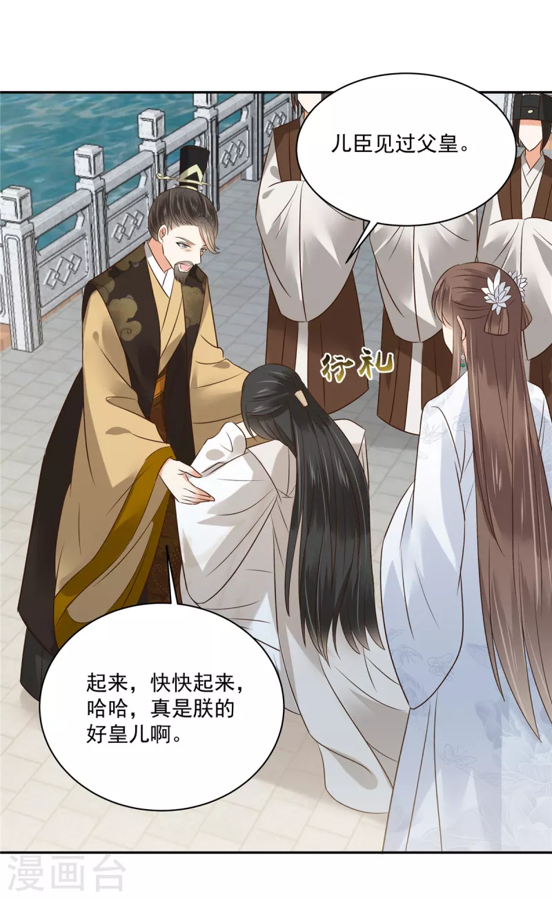第169话 后宫的女人真厉害-第171话