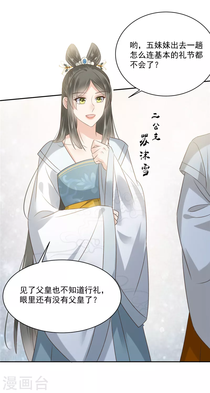 第169话 后宫的女人真厉害-第171话