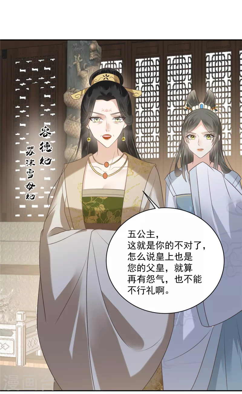 第169话 后宫的女人真厉害-第171话