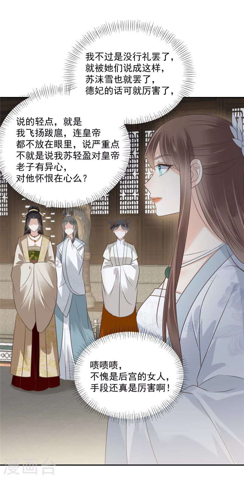 第169话 后宫的女人真厉害-第171话