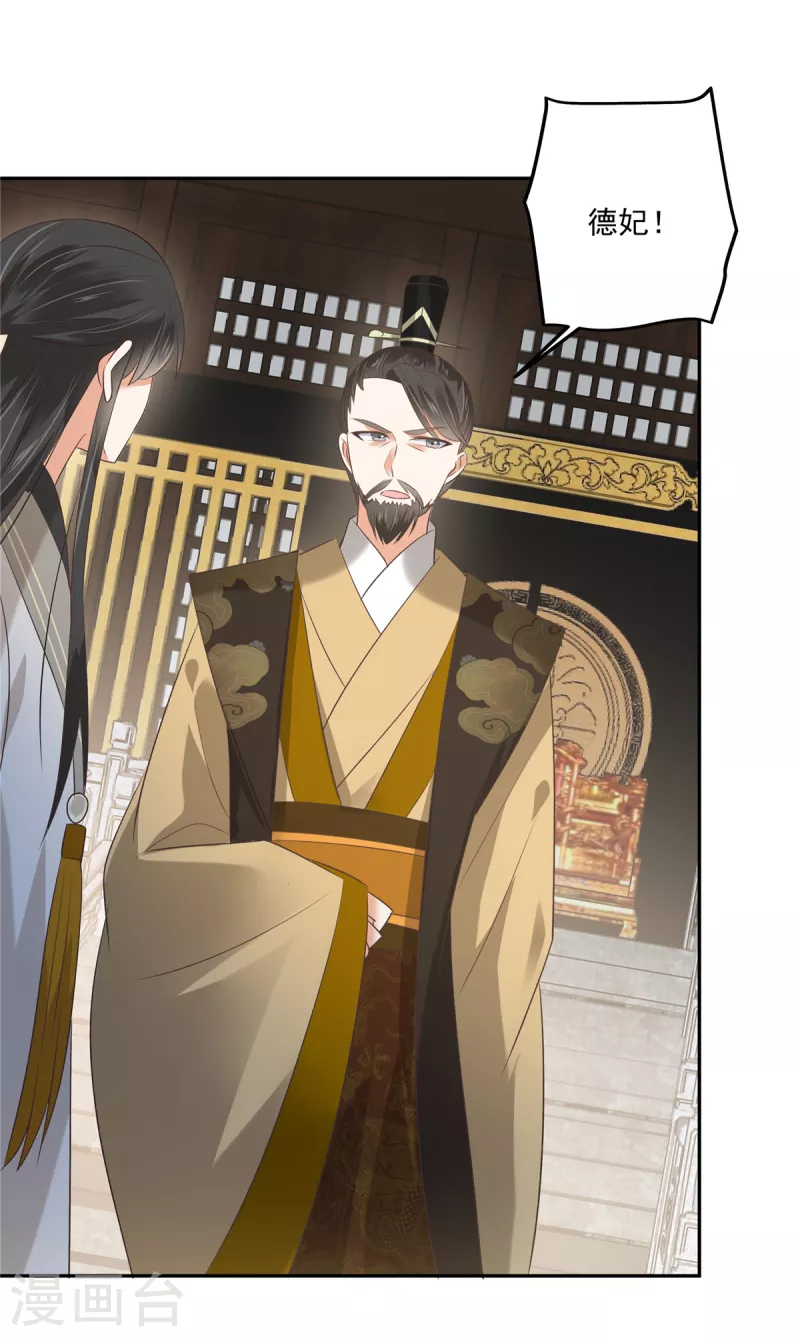 第169话 后宫的女人真厉害-第171话