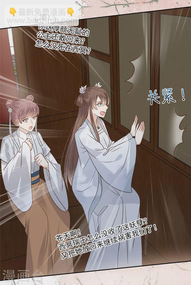第169话 后宫的女人真厉害-第171话