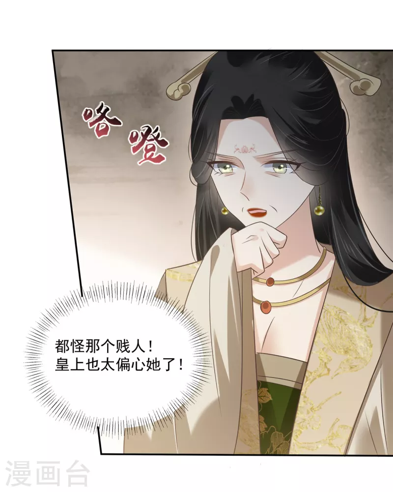 第169话 后宫的女人真厉害-第171话