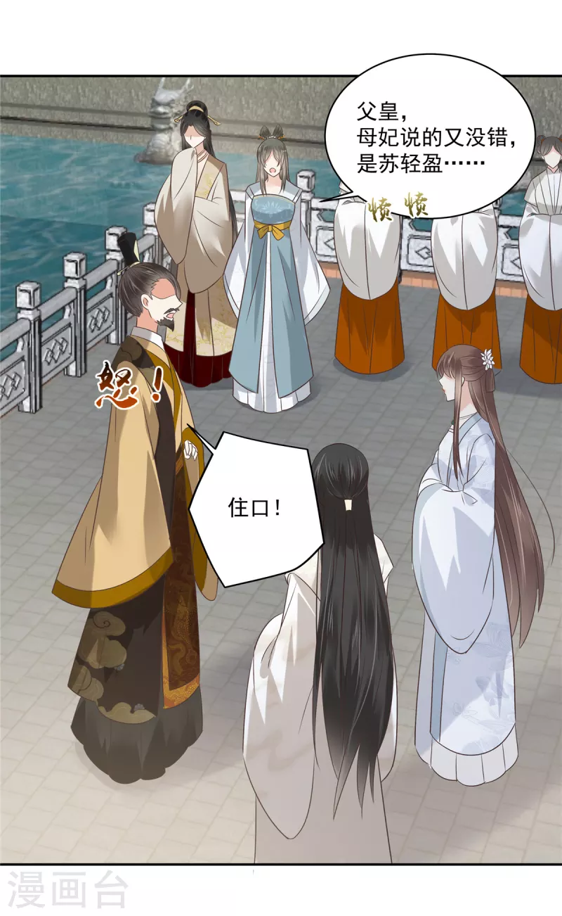第169话 后宫的女人真厉害-第171话