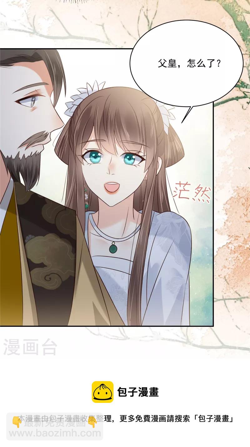 第169话 后宫的女人真厉害-第171话