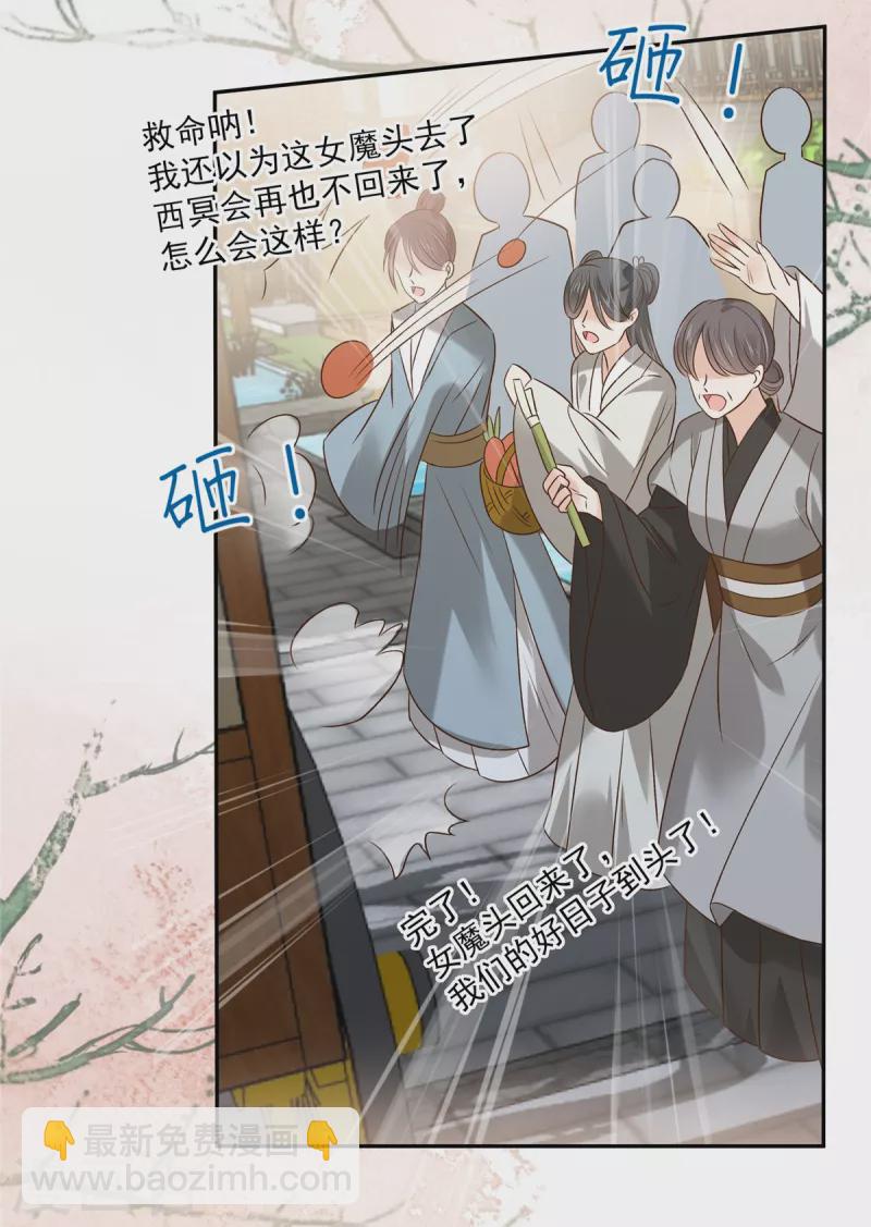 第169话 后宫的女人真厉害-第171话
