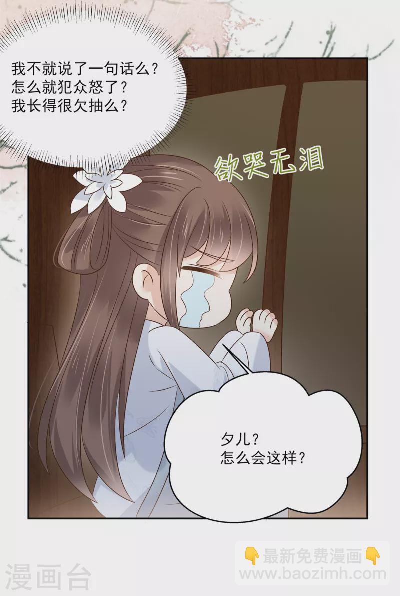 第169话 后宫的女人真厉害-第171话