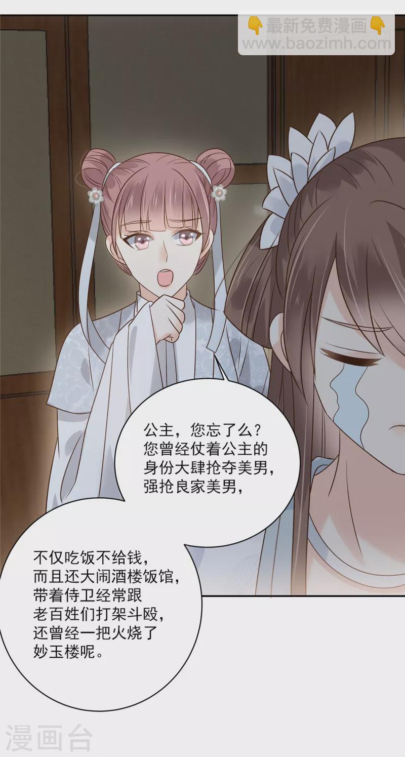 第169话 后宫的女人真厉害-第171话