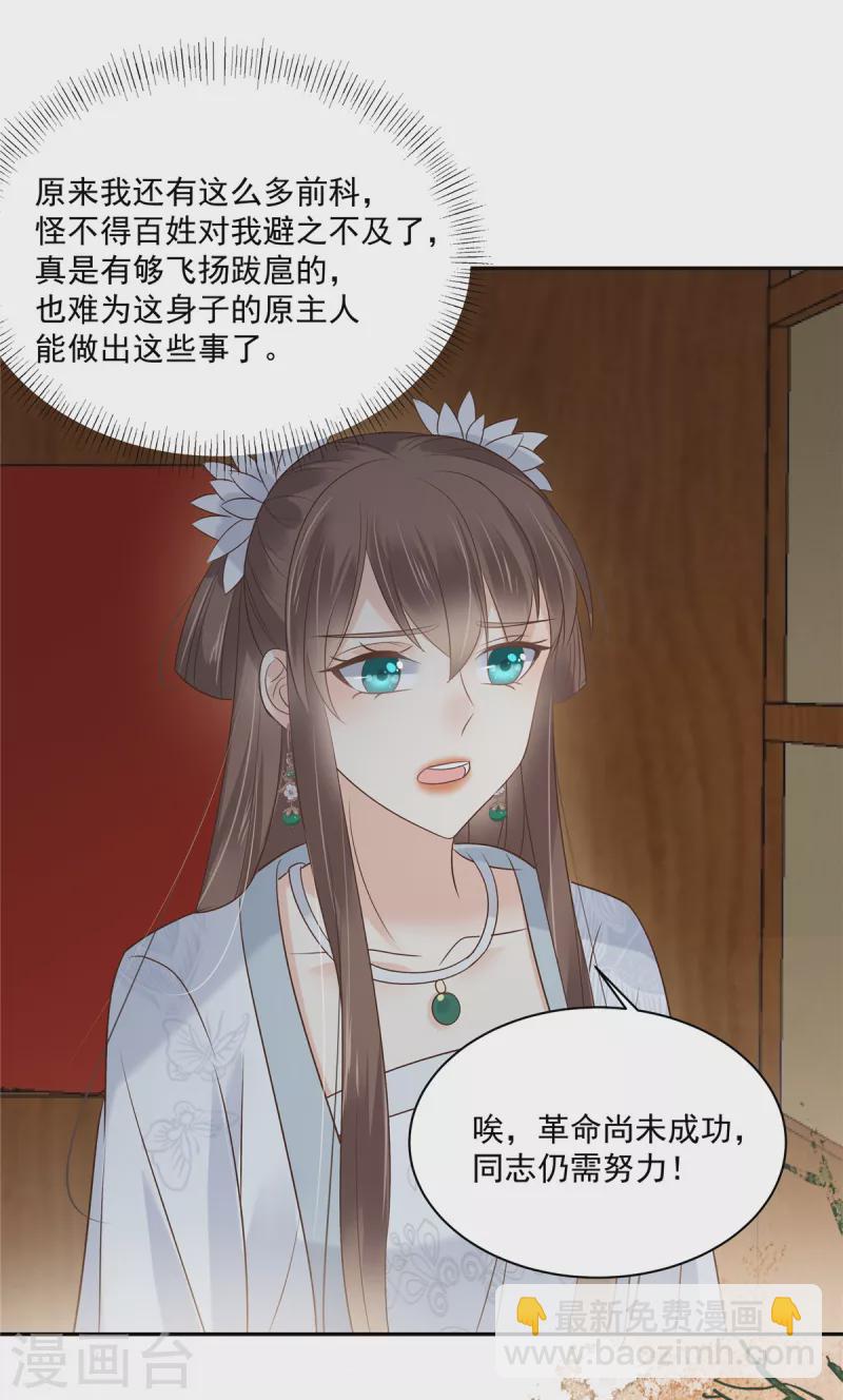 第169话 后宫的女人真厉害-第171话