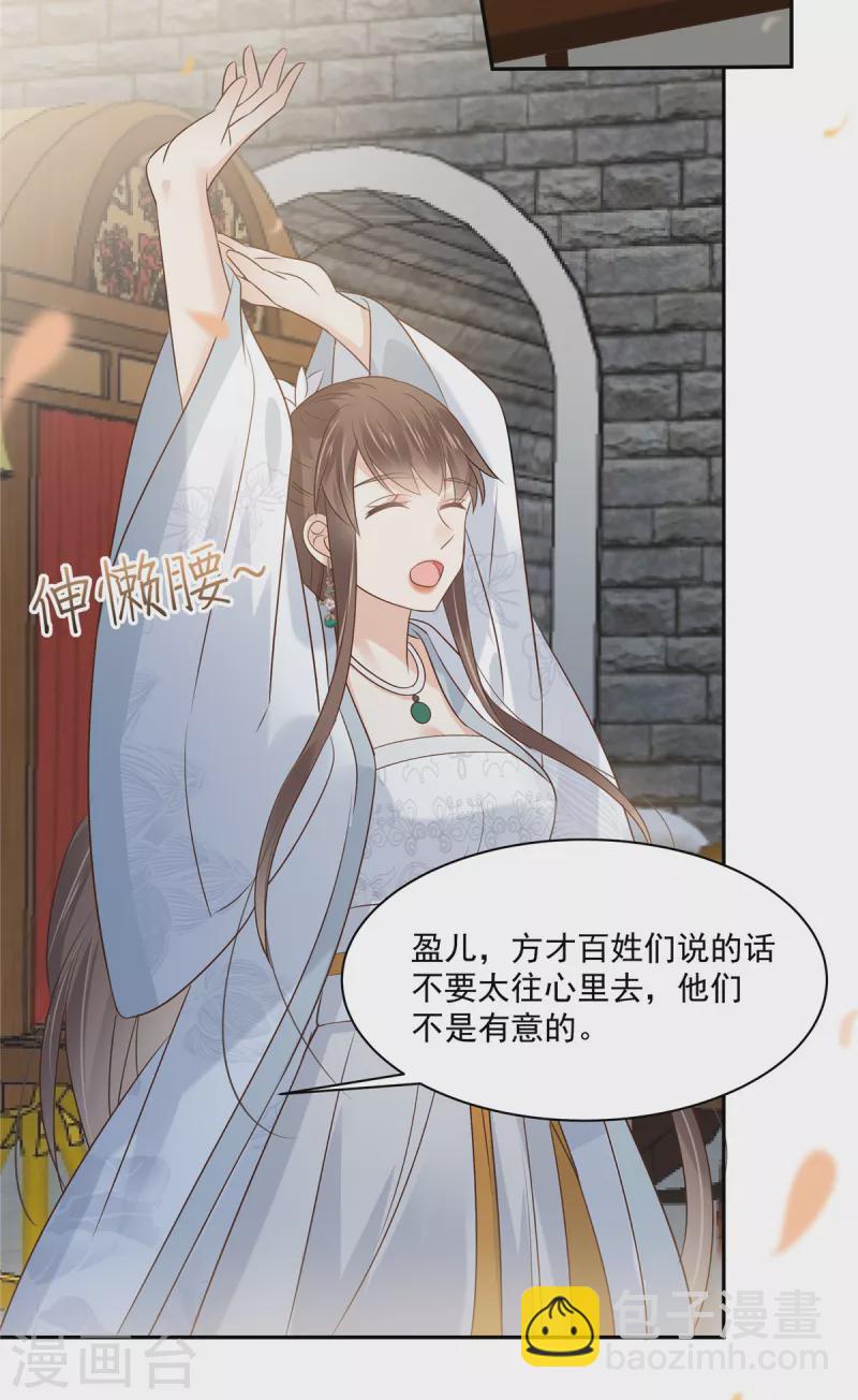 第169话 后宫的女人真厉害-第171话