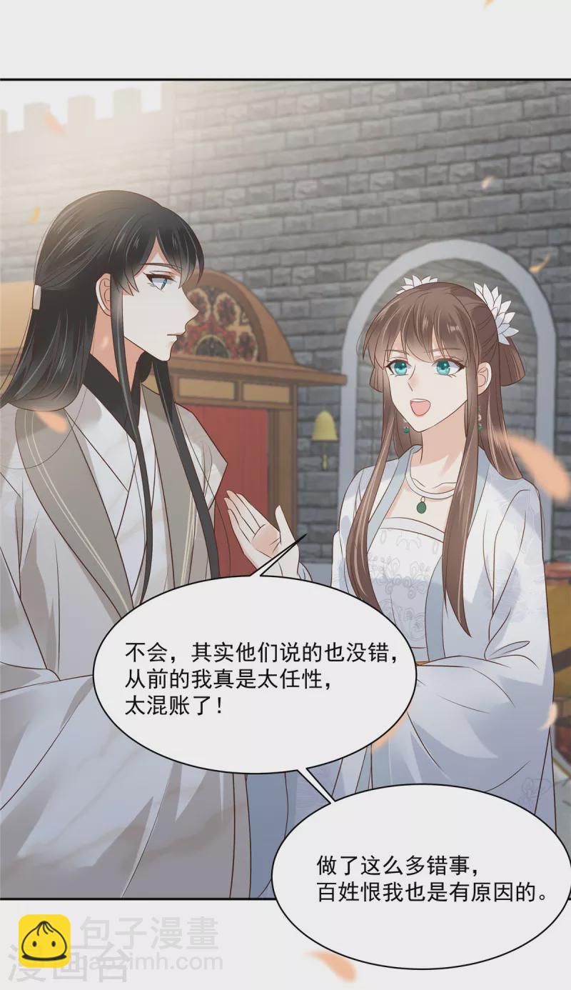 第169话 后宫的女人真厉害-第171话