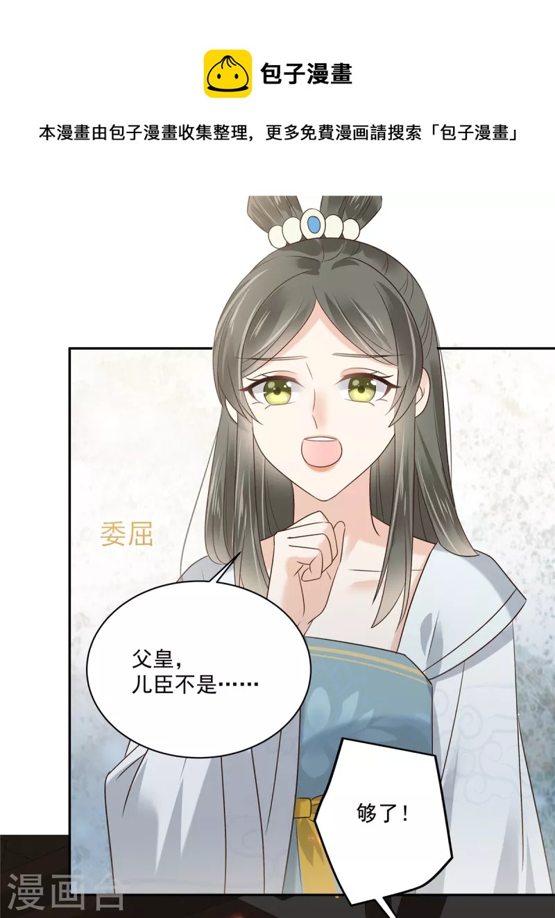 第171话 什么时候轮到你说话-第173话