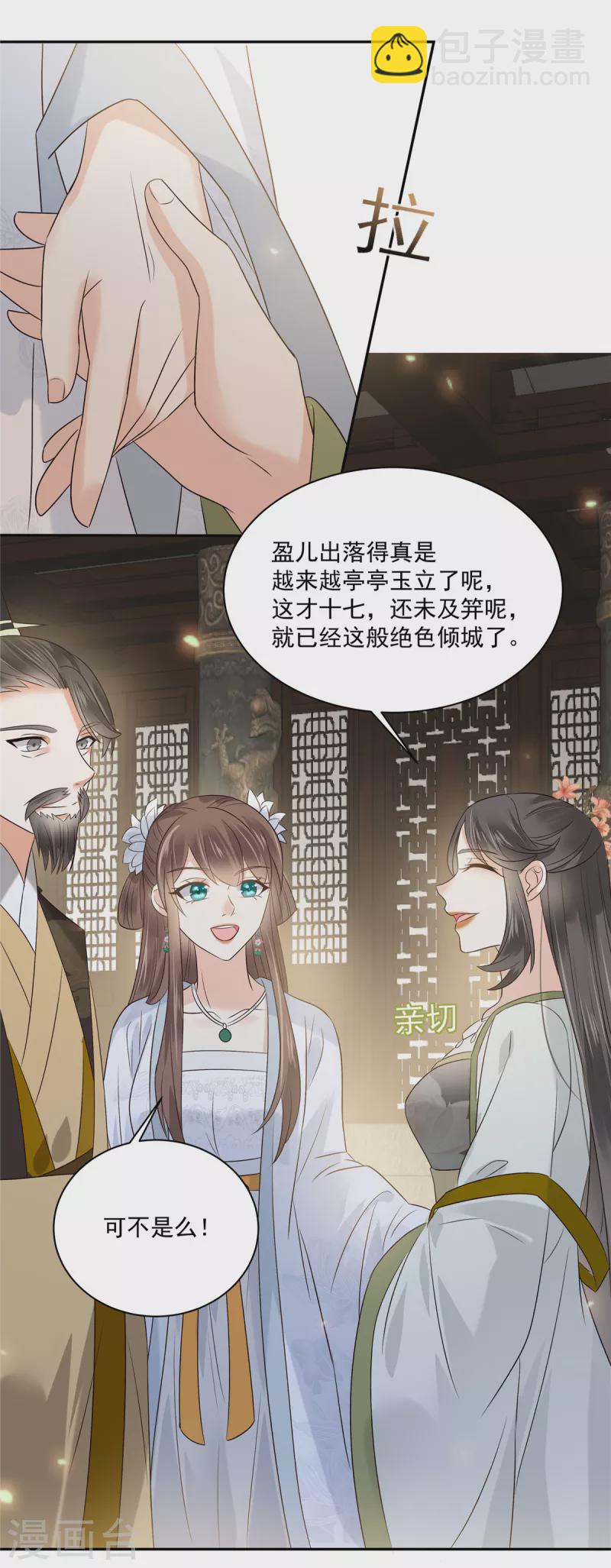 第171话 什么时候轮到你说话-第173话