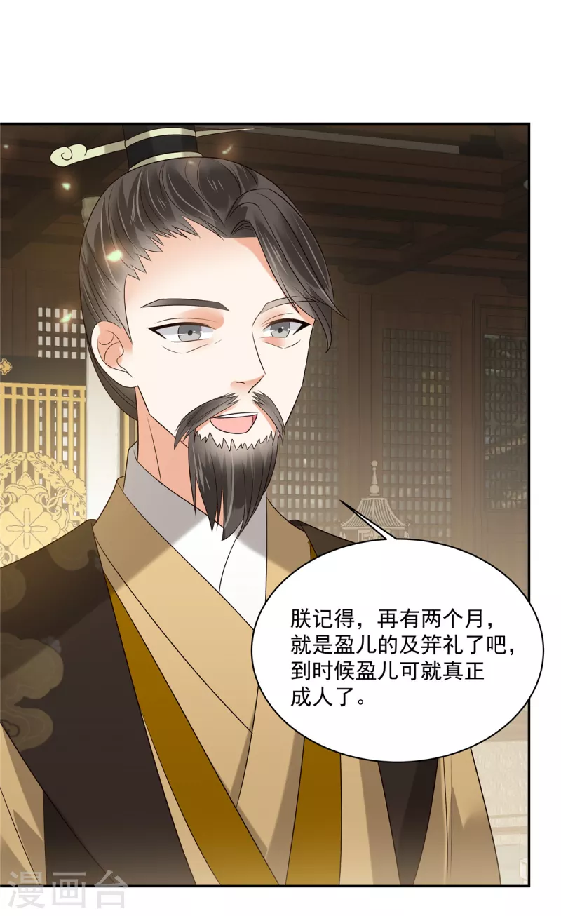 第171话 什么时候轮到你说话-第173话