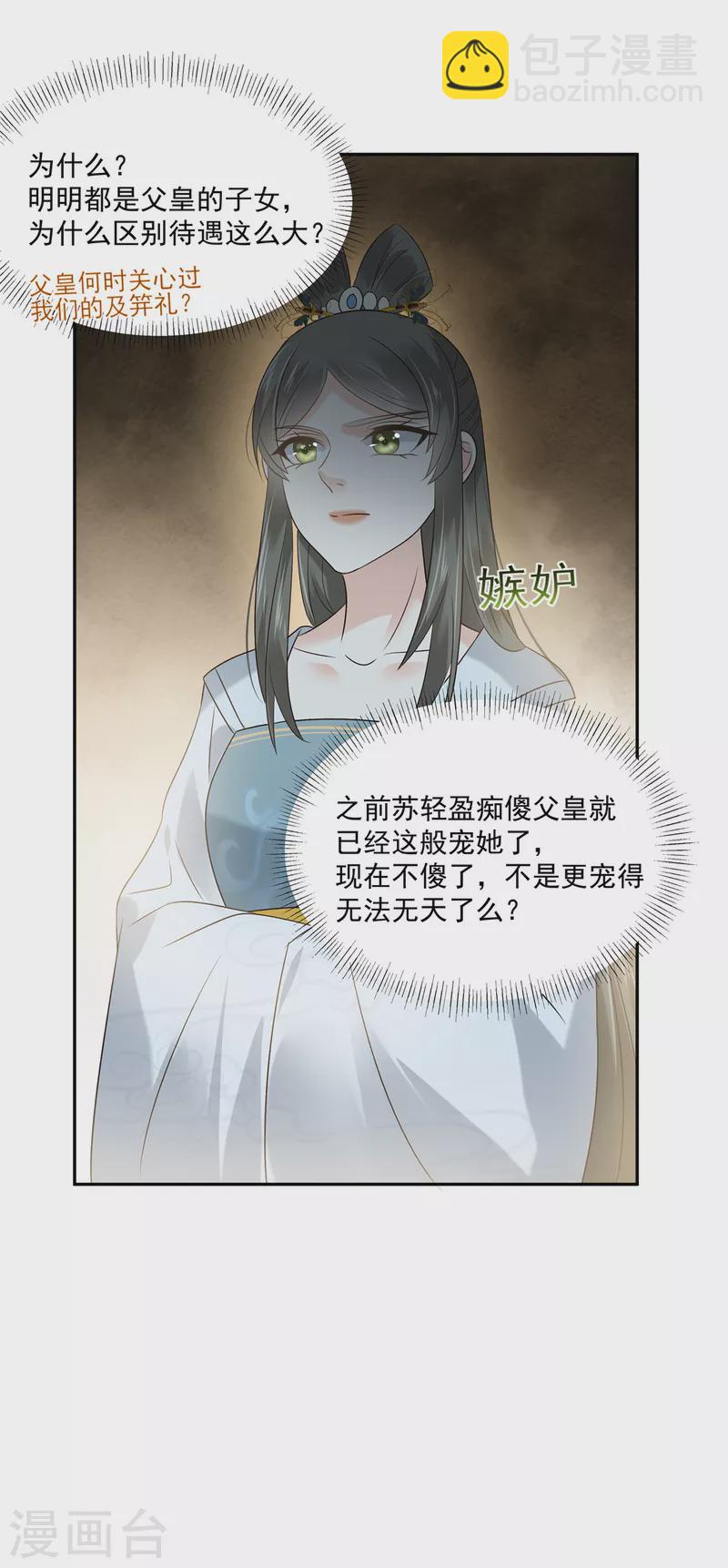 第171话 什么时候轮到你说话-第173话