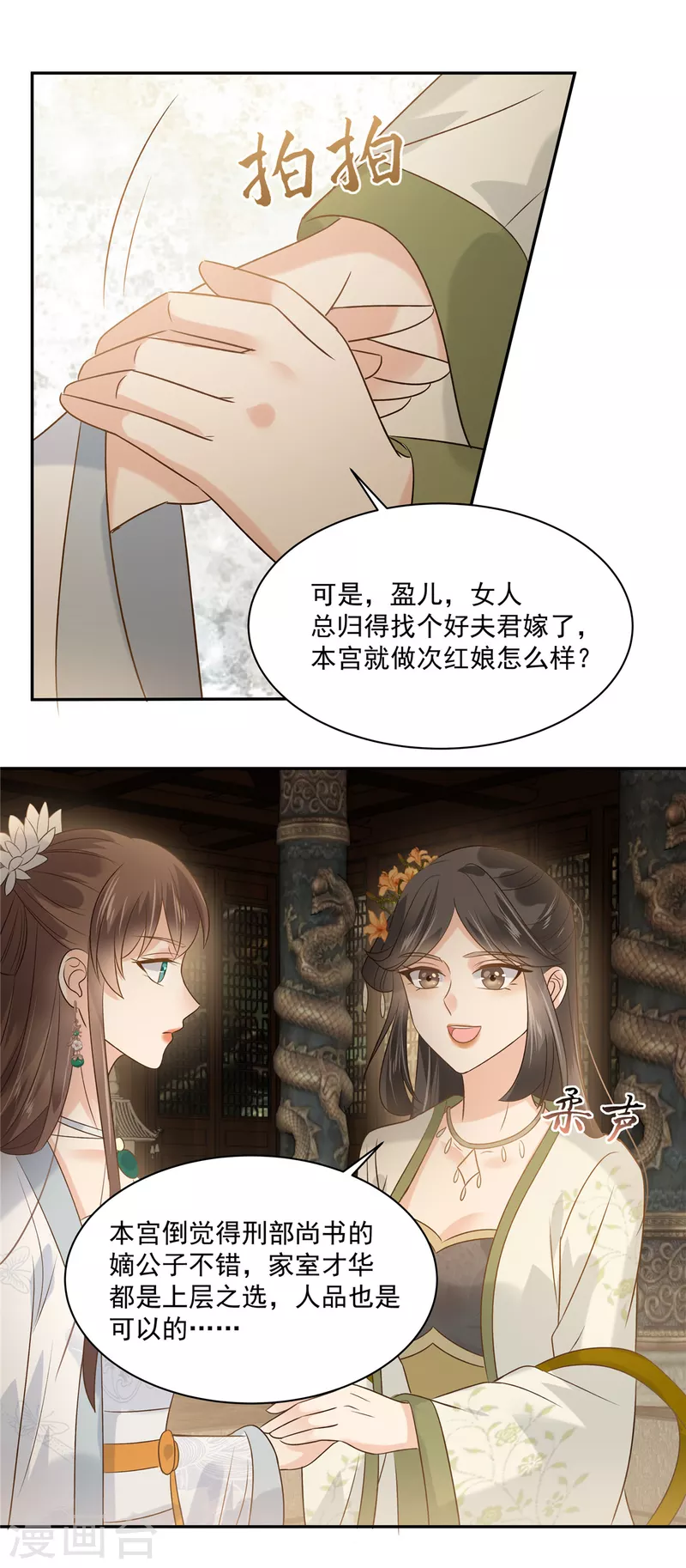第171话 什么时候轮到你说话-第173话