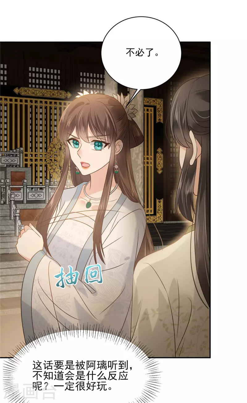 第171话 什么时候轮到你说话-第173话