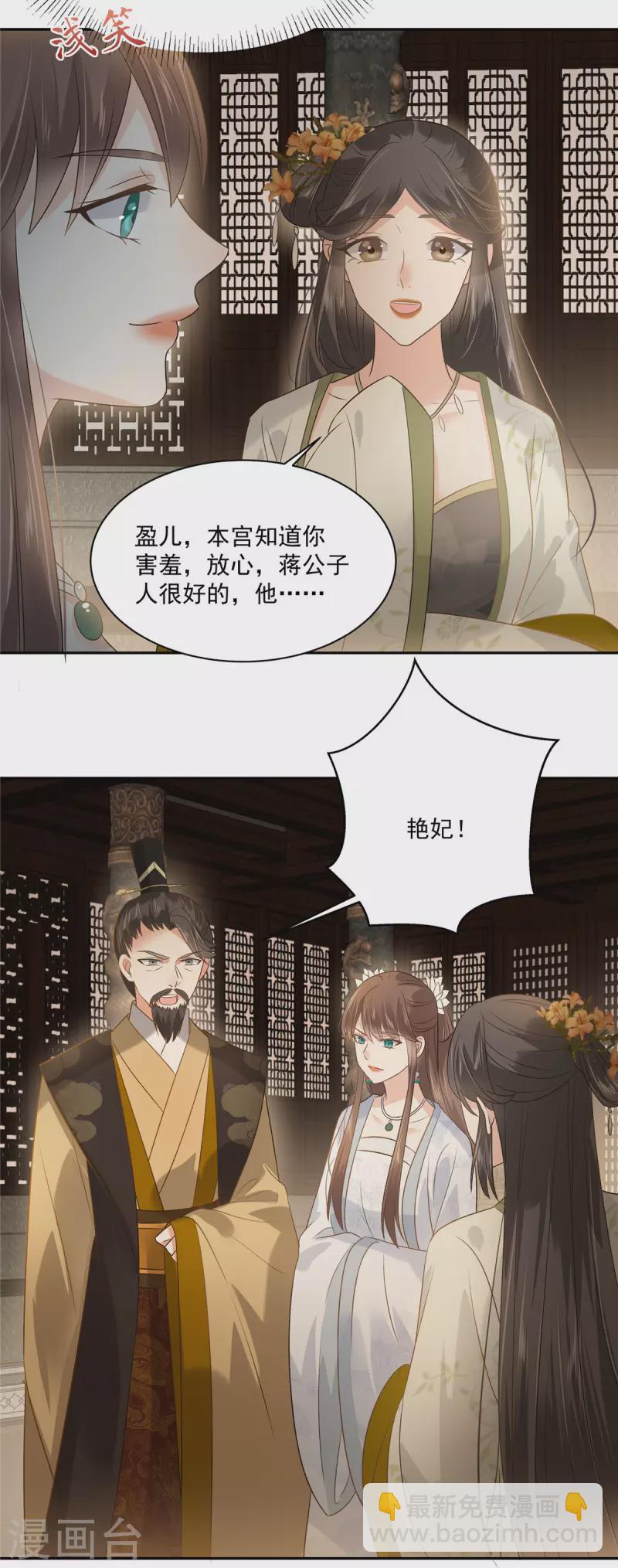 第171话 什么时候轮到你说话-第173话