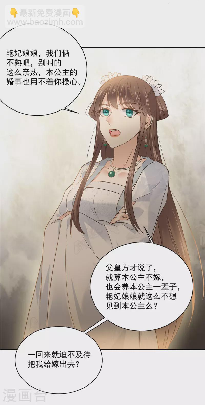 第171话 什么时候轮到你说话-第173话
