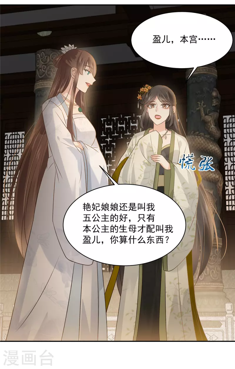 第171话 什么时候轮到你说话-第173话