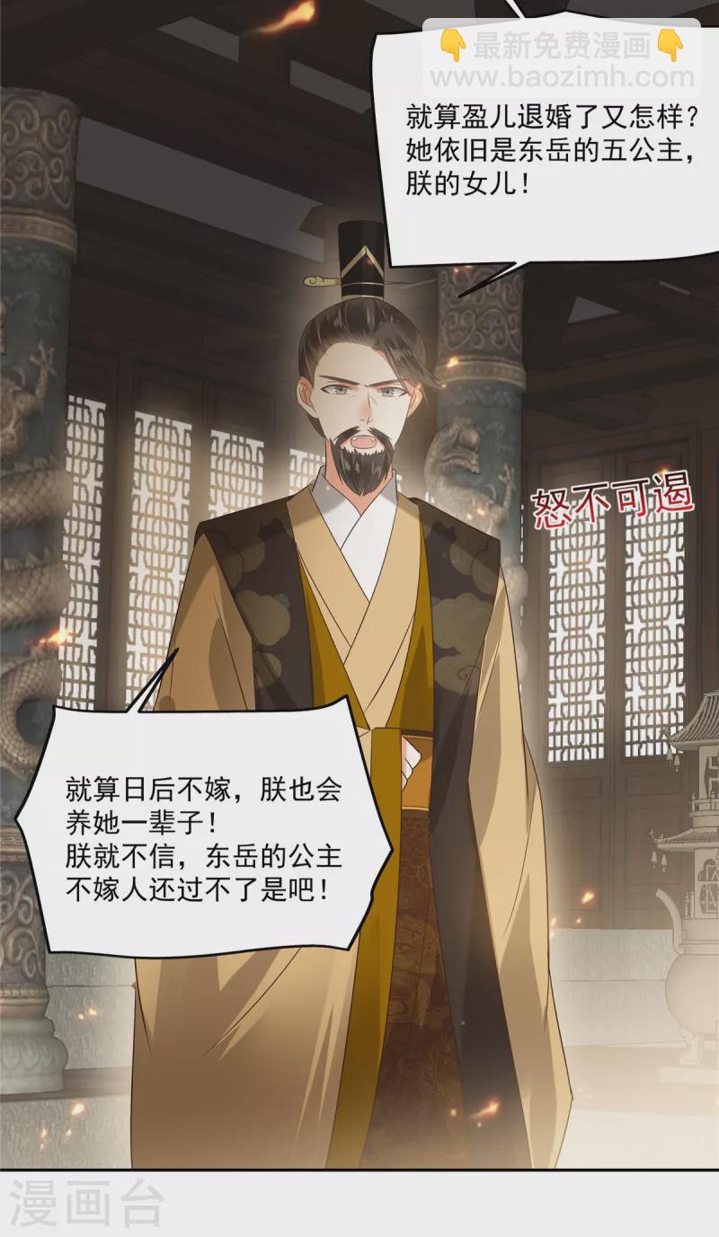 第171话 什么时候轮到你说话-第173话