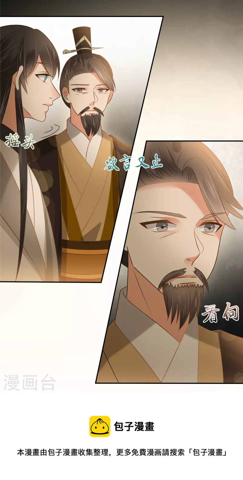第171话 什么时候轮到你说话-第173话