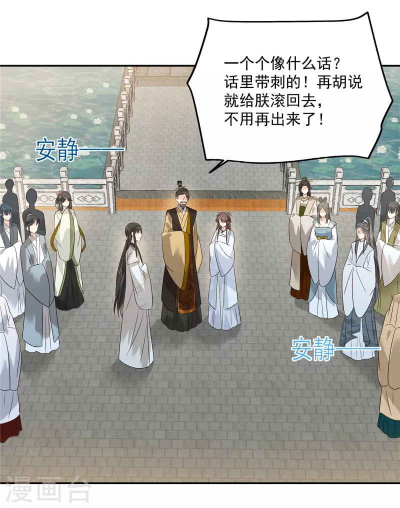 第171话 什么时候轮到你说话-第173话