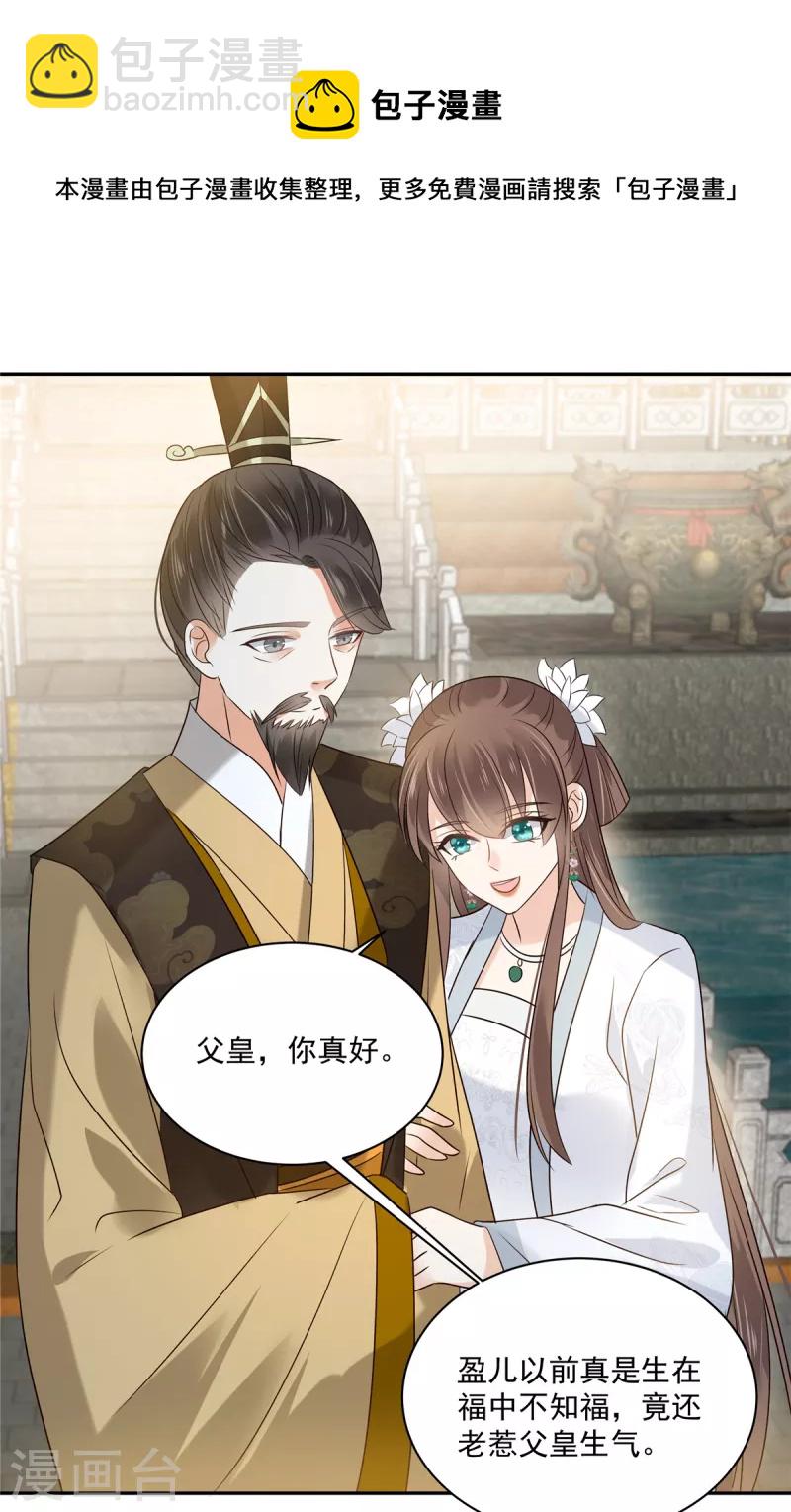 第171话 什么时候轮到你说话-第173话