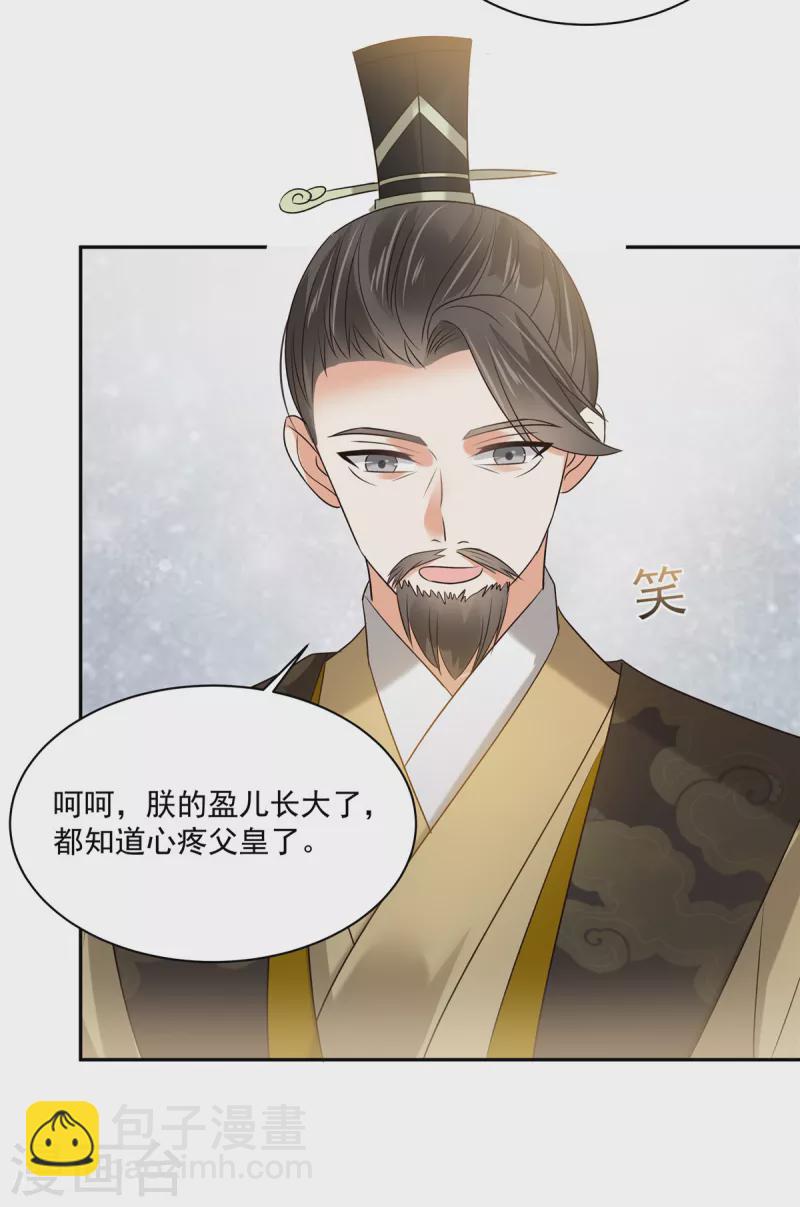 第171话 什么时候轮到你说话-第173话