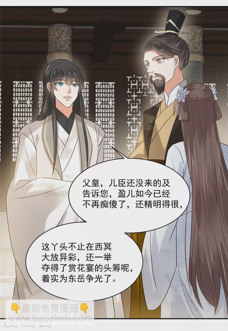 第171话 什么时候轮到你说话-第173话