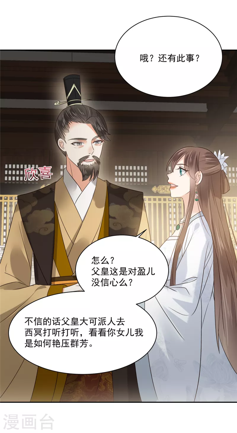 第171话 什么时候轮到你说话-第173话