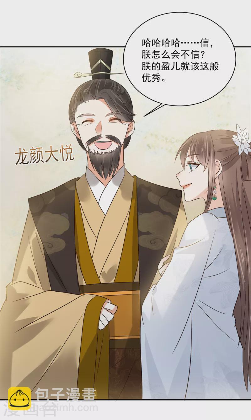 第171话 什么时候轮到你说话-第173话