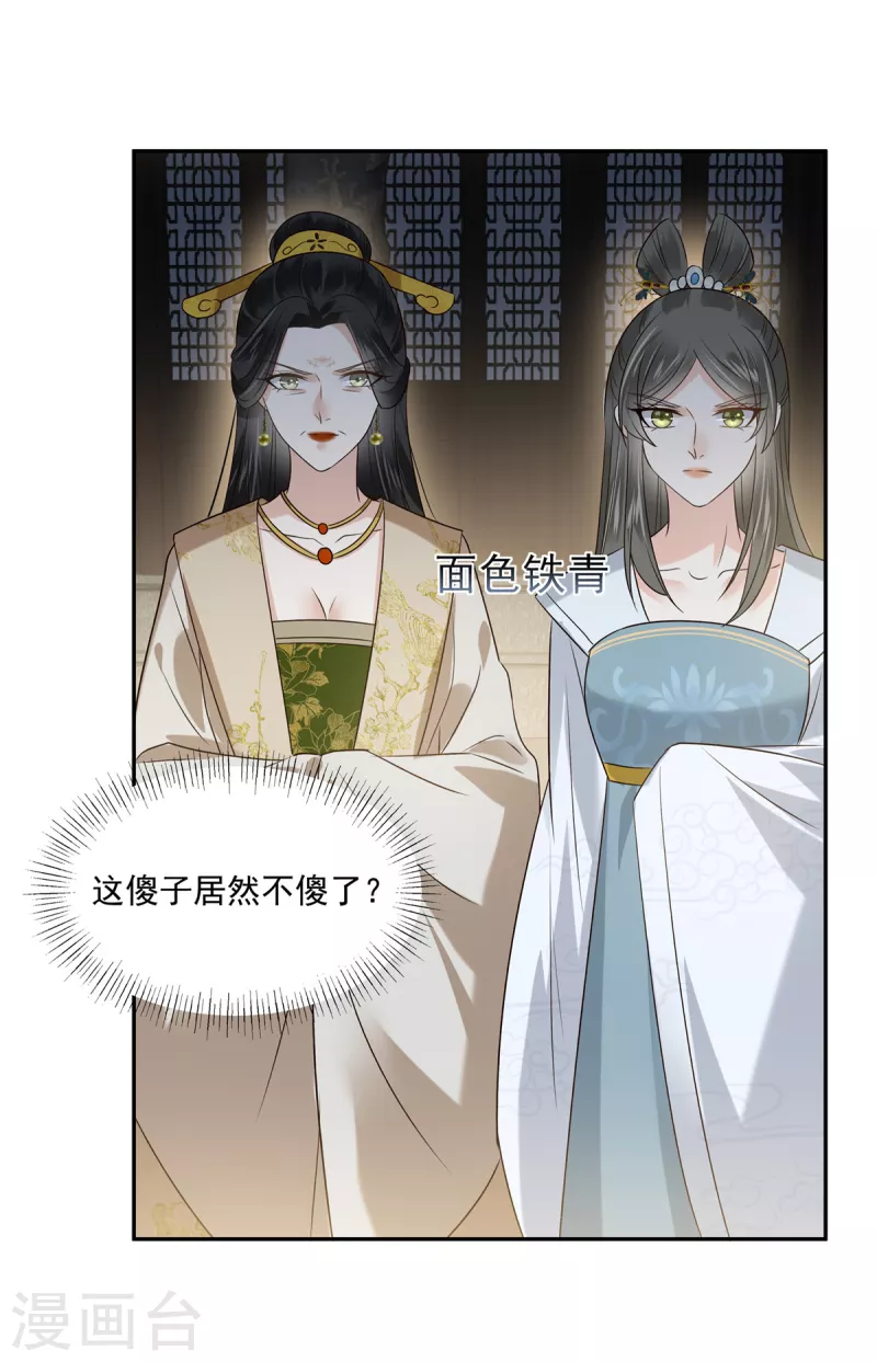 第171话 什么时候轮到你说话-第173话