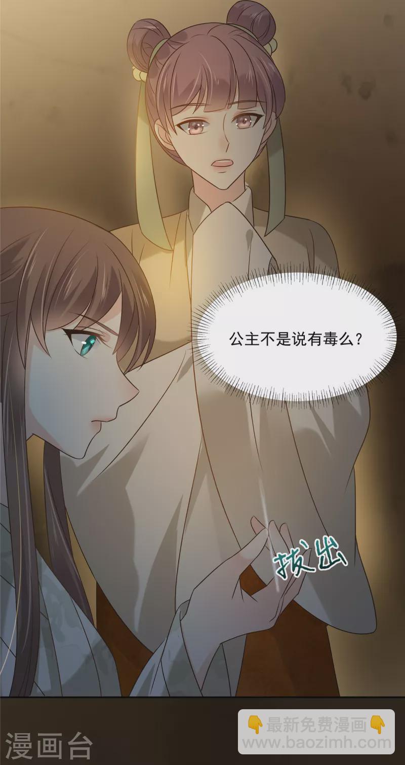 第173话 饭里有毒！-第175话