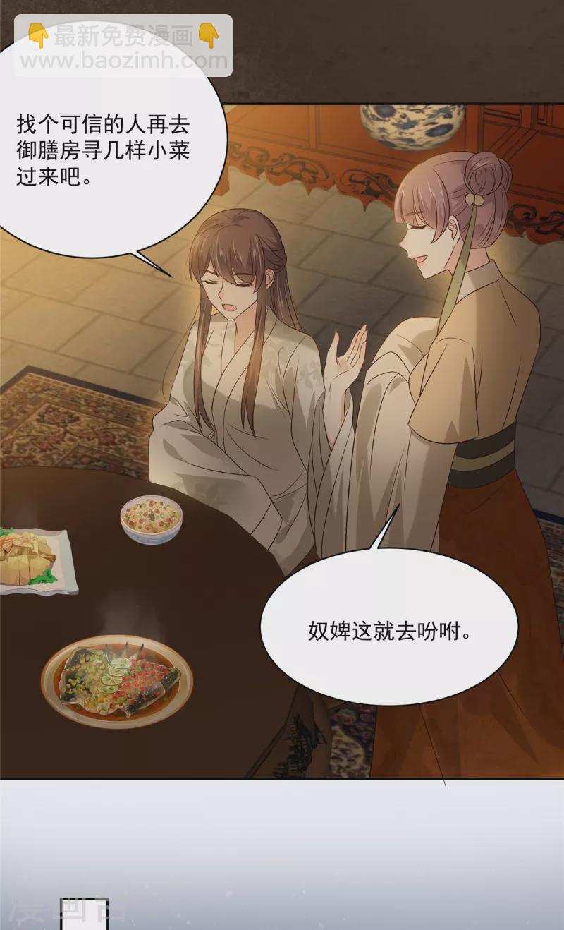 第173话 饭里有毒！-第175话