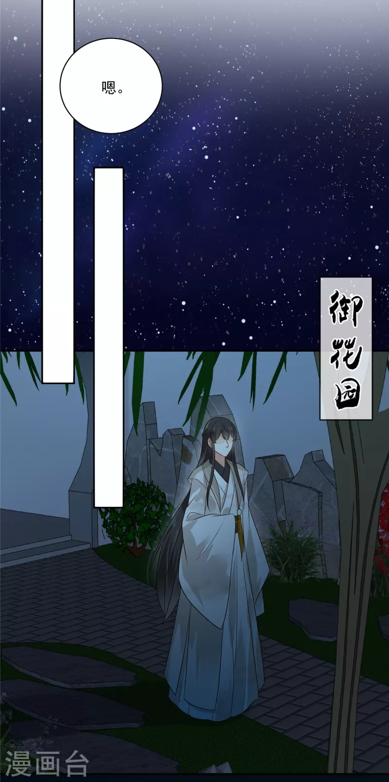 第173话 饭里有毒！-第175话