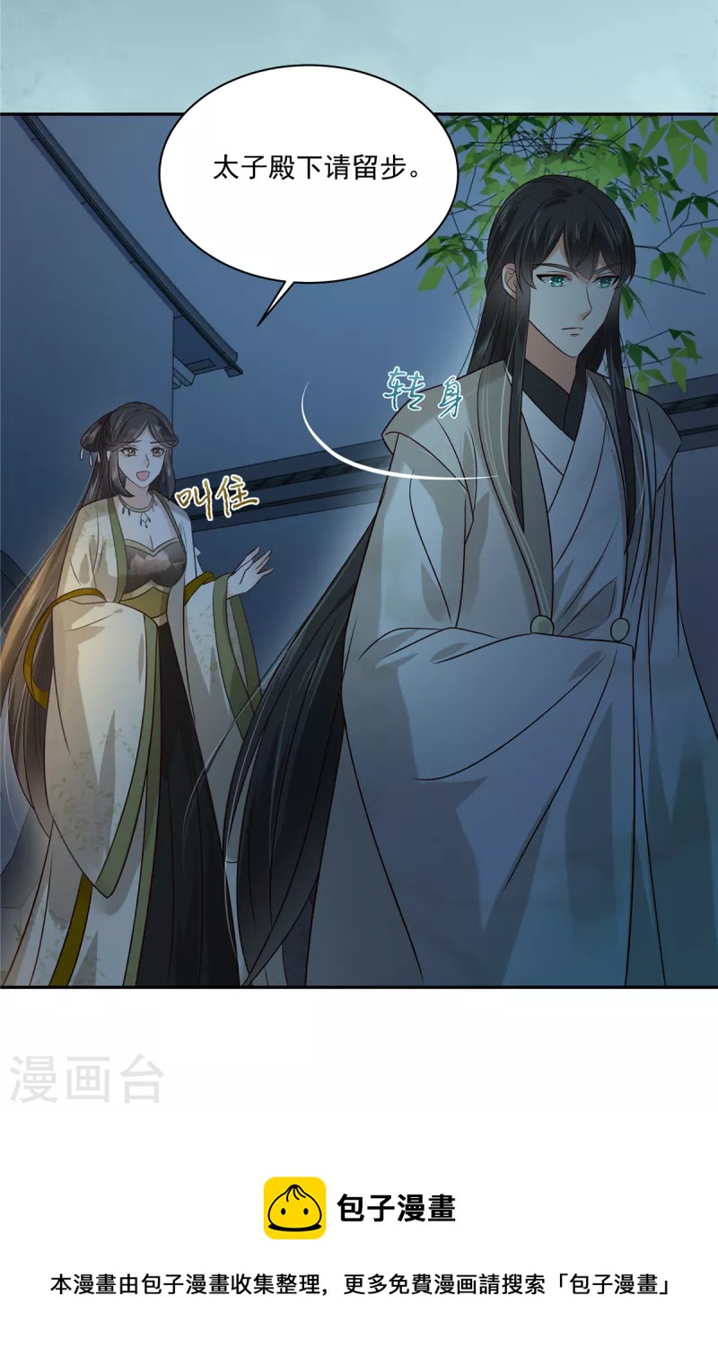 第173话 饭里有毒！-第175话