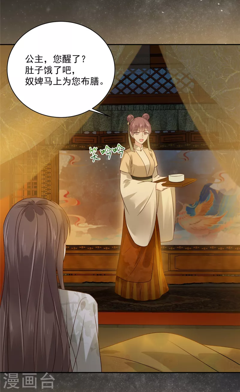 第173话 饭里有毒！-第175话