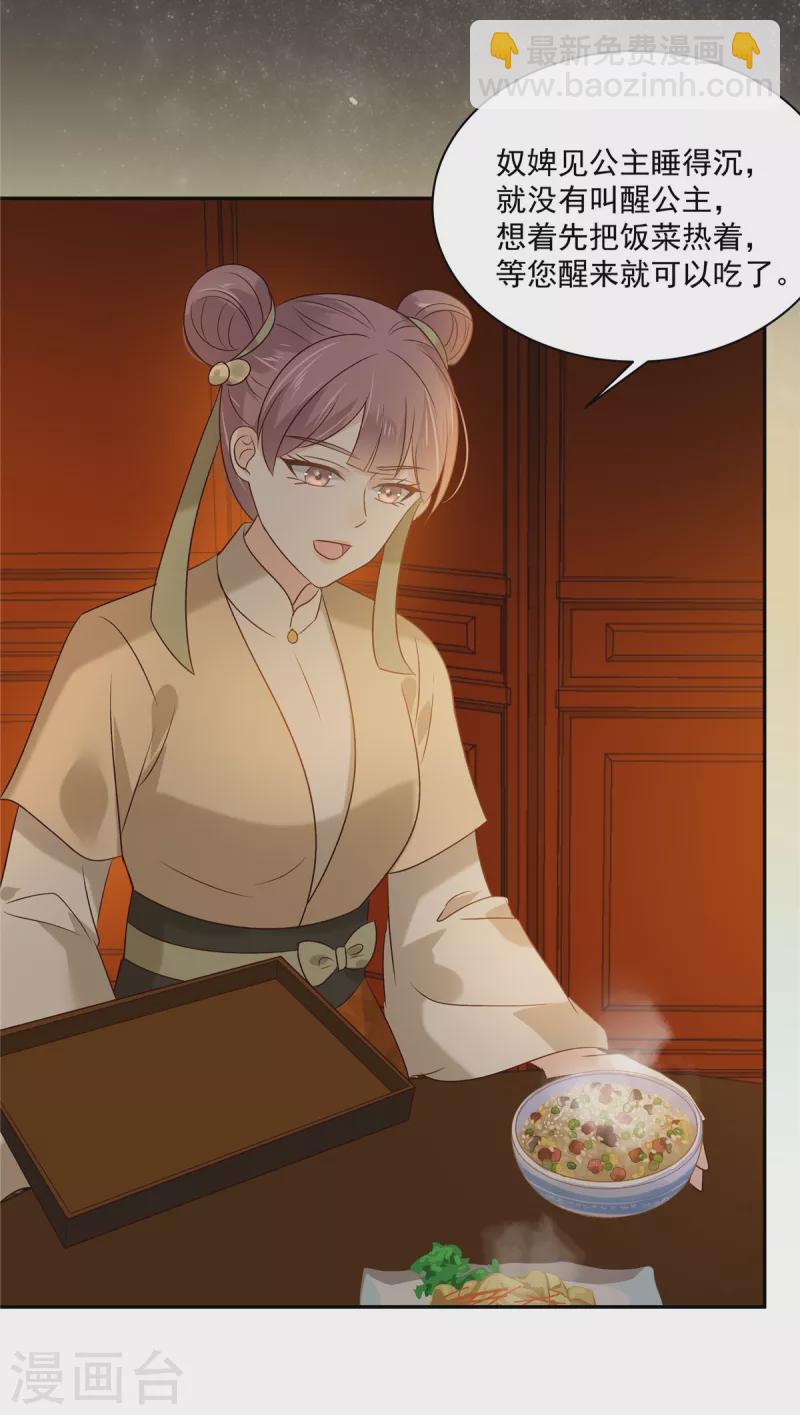 第173话 饭里有毒！-第175话