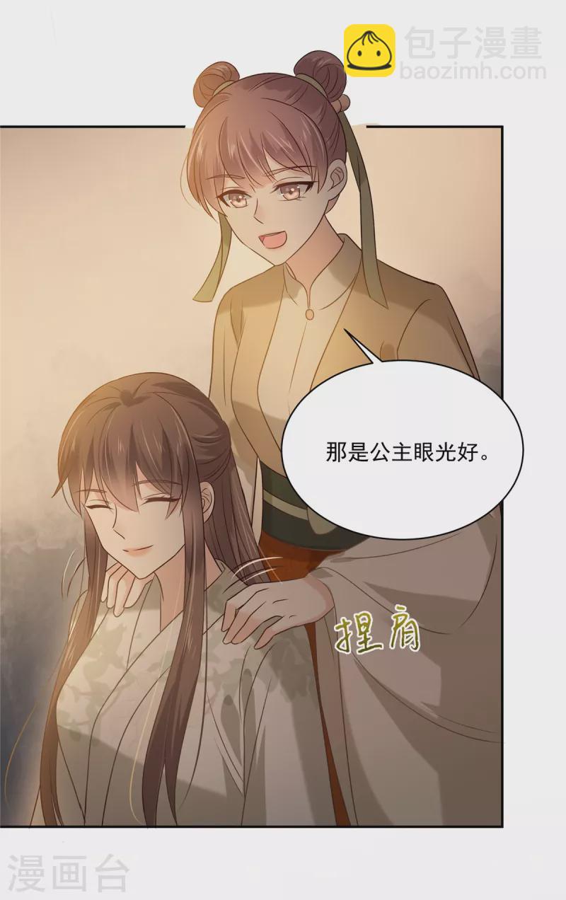第173话 饭里有毒！-第175话