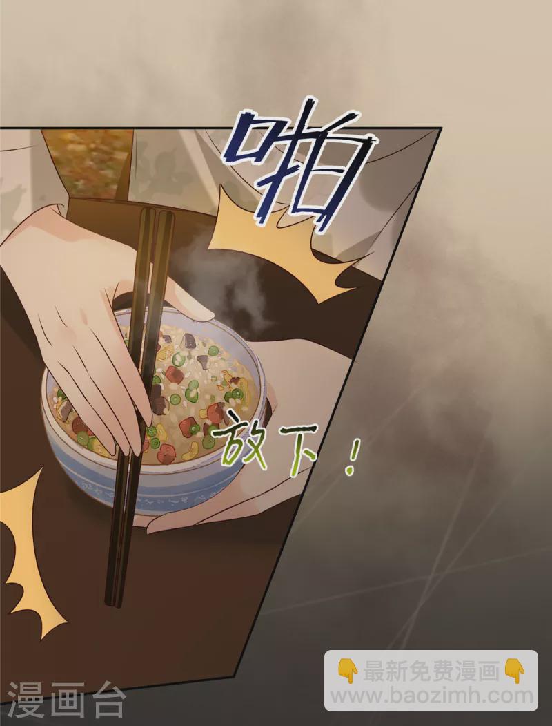第173话 饭里有毒！-第175话