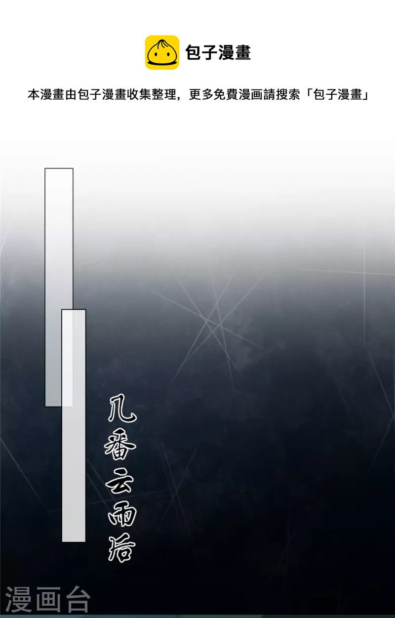 第175话 百花会-第177话