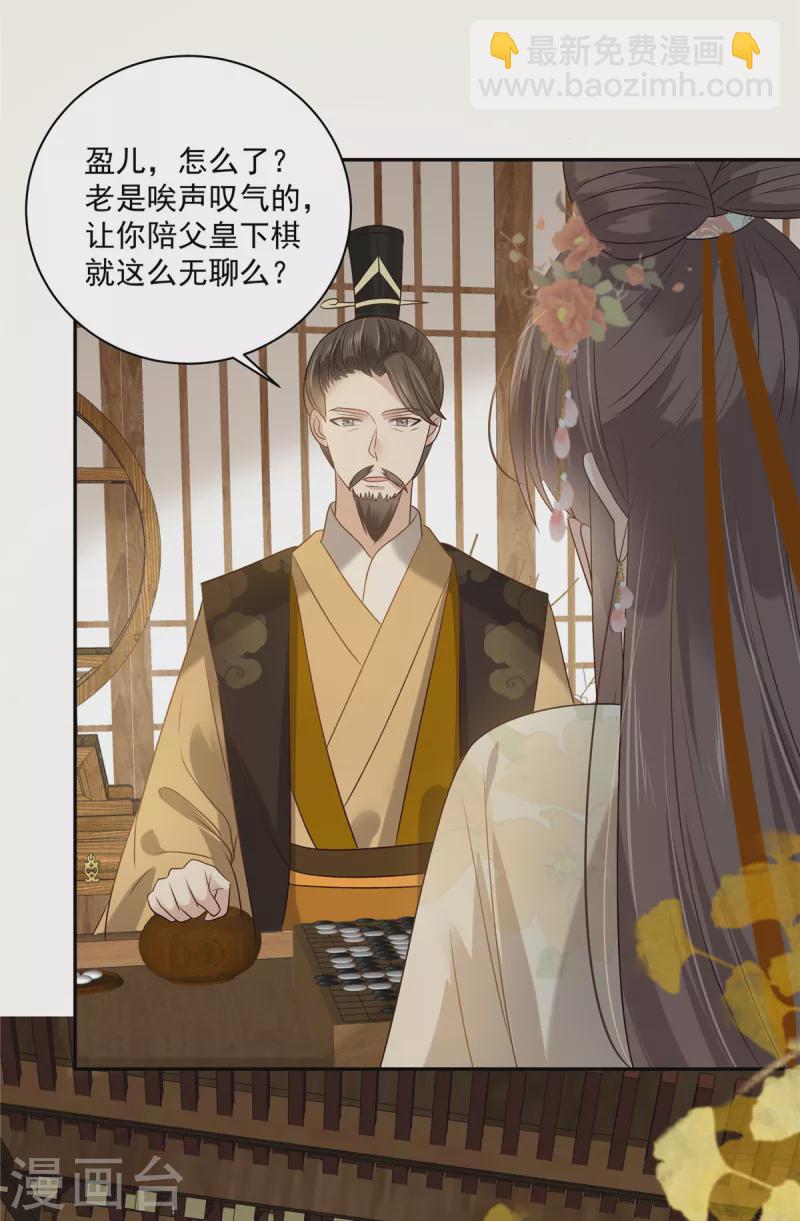 第175话 百花会-第177话